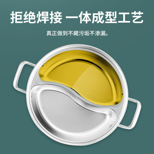 304不鏽鋼加厚鴛鴦鍋一體成型家用帶蓋大容量商用鴛鴦鍋聚會火鍋