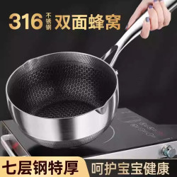 意華廚品 316L不鏽鋼小奶鍋炸煎煮麵不沾鍋寶寶輔食小鍋蜂窩奶鍋