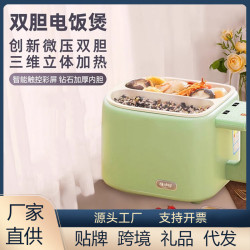 新品1.5L+1.5L雙膽電飯鍋 左右分控電飯煲湯鍋火鍋多功能禮品