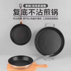 平底鍋不沾鍋電磁爐瓦斯適用酒店商用煎牛排煎蛋餃家用煎鍋烙餅鍋