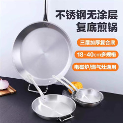 平底鍋煎鍋商用烙餅不沾鍋酒店專用餐廳煎牛排煎蛋家用瓦斯爐適用