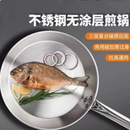 平底鍋煎鍋商用烙餅不沾鍋酒店專用餐廳煎牛排煎蛋家用瓦斯爐適用