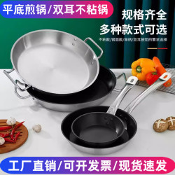 不沾煎鍋商用複合底平底鍋不鏽鋼煎盤電磁爐瓦斯爐通用牛排平底鍋