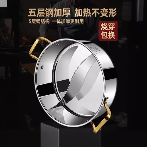 316不鏽鋼鴛鴦鍋火鍋鍋家用電磁爐專用大容量加厚火鍋盆打邊爐鍋