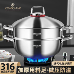 德國316不鏽鋼蒸鍋多層家用食品級加厚一體成型電磁爐微壓蒸煮鍋