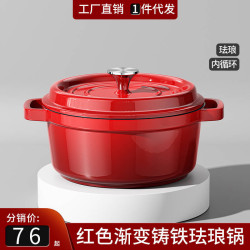 琺瑯鍋家用燉盅燉鍋砂鍋堡陶瓷湯鍋煲湯鍋不沾鍋電磁爐鑄鐵鍋煮鍋