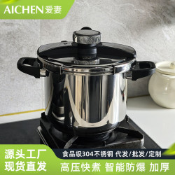 愛妻304不鏽鋼小型高壓鍋家用瓦斯電磁爐通用加厚防爆壓力鍋商用