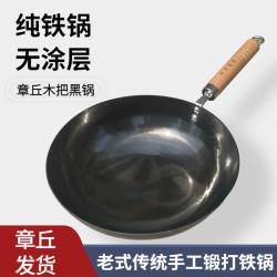章丘手工黑鍋鐵鍋家用輕便炒鍋不沾鍋老式手打無塗層圓底炒菜鍋
