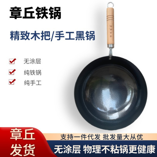 章丘手工黑鍋鐵鍋家用輕便炒鍋不沾鍋老式手打無塗層圓底炒菜鍋