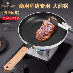平底鍋不沾鍋瓦斯爐電磁爐適用酒店商用大號煎牛排煎蛋餃烙餅煎鍋
