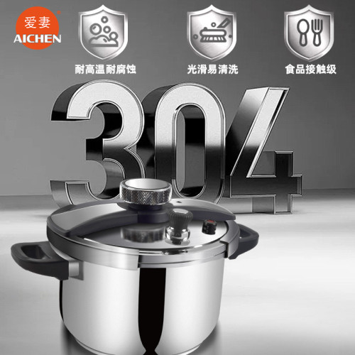愛妻品牌壓力鍋304不鏽鋼高壓鍋家用防爆大容量可調壓力禮品