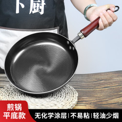 章丘平底鐵鍋鏡面煎鍋家用煎蛋鍋牛排烙餅手工鍛打無塗層平底鍋