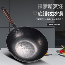 老式手工鍛打魚鱗紋鎚紋鐵鍋家用炒菜鍋無塗層平底瓦斯電磁爐通用