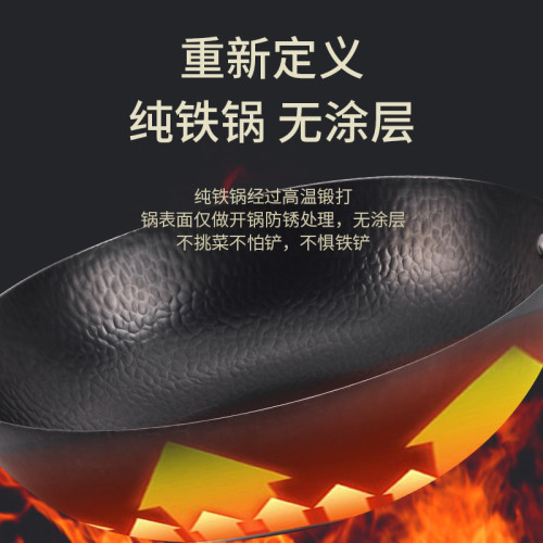 老式手工鍛打魚鱗紋鎚紋鐵鍋家用炒菜鍋無塗層平底瓦斯電磁爐通用