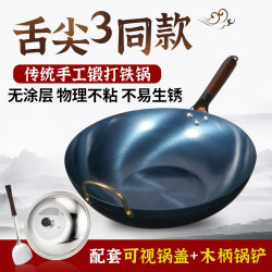 家用平底炒鍋不沾鍋無塗層免開鍋瓦斯爐專用炒菜鐵鍋鐵鍋無塗層鍋