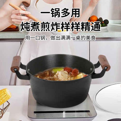 螺旋紋不沾湯鍋加厚鍋底一鍋多用24CM