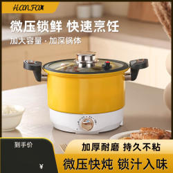 微壓鍋家用廚房快燉燜燒不沾壓力燉湯煲微壓料理鍋禮品電燉鍋
