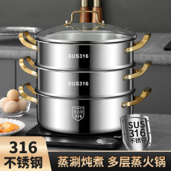 316不鏽鋼蒸鍋家用加厚雙三層湯鍋火鍋一體蒸煮鍋食品級電磁爐鍋
