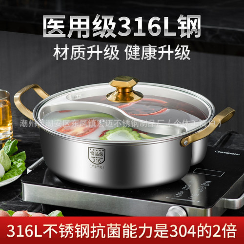 304不鏽鋼食品級加厚鴛鴦鍋一體成型超厚電磁爐專用火鍋兩味火鍋
