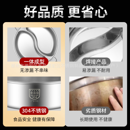 304不鏽鋼食品級加厚鴛鴦鍋一體成型超厚電磁爐專用火鍋兩味火鍋
