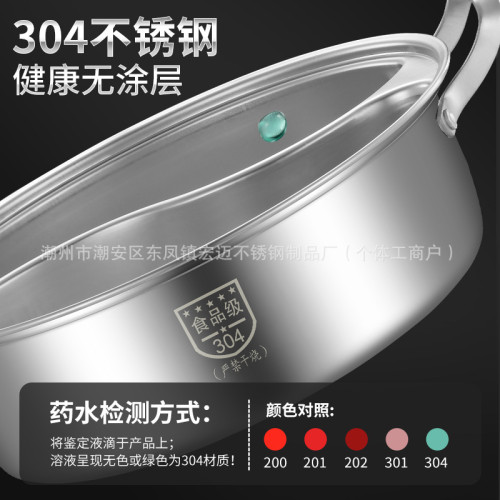 304不鏽鋼食品級加厚鴛鴦鍋一體成型超厚電磁爐專用火鍋兩味火鍋