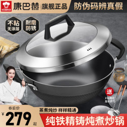 康巴赫鼎釜鑄鐵鍋炒鍋家用無塗層不沾鍋不生鏽鑄鐵雙耳燉炒鍋加深