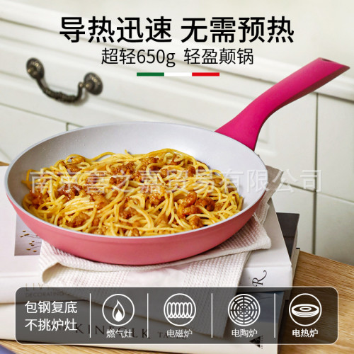 Rossosfera意大利進口平底煎鍋牛排煎餅不沾鍋煎蛋鍋油炸早餐鍋