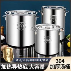 特厚304不鏽鋼桶圓桶帶蓋湯鍋湯桶家用鹵水桶油桶儲水桶大容量鍋