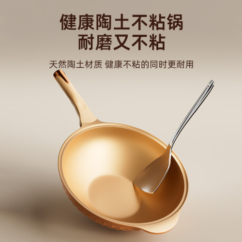 陶土麥飯石不沾鍋炒鍋平底家用無油煙微壓炒菜鍋電磁爐瓦斯爐專用