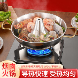 不鏽鋼煙囪火鍋單人商用小火鍋卡式爐電磁爐通用老北京火鍋壽喜鍋