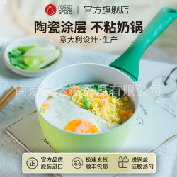 RossoSfera意大利進口奶鍋不沾鍋煮麵鍋寶寶輔食鍋嬰兒煎煮一體鍋