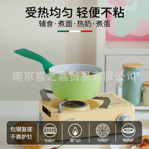 RossoSfera意大利進口奶鍋不沾鍋煮麵鍋寶寶輔食鍋嬰兒煎煮一體鍋