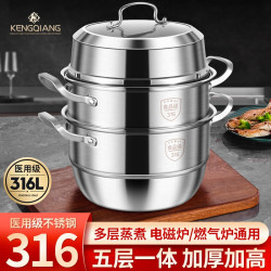 鏗鏘316不鏽鋼蒸鍋家用多層加厚蒸籠蒸煮一體大容量電磁爐煤氣用