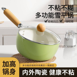 陶瓷小奶鍋不沾鍋嬰兒寶寶輔食鍋家用泡麵鍋熱牛奶瓦斯電磁爐通用