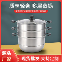 三層蒸鍋304不鏽鋼雙層28cm禮品鍋加厚複底多功能電磁爐蒸鍋