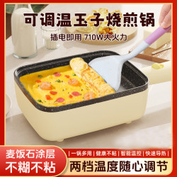 插電款玉子燒煎鍋可調溫厚蛋燒專用不沾鍋日式家用方形平底早餐鍋