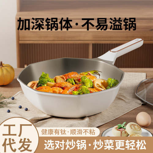 家用有鈦八角鍋不沾炒鍋平底鍋不沾鍋鐵鍋炒菜鍋瓦斯爐電磁爐專用