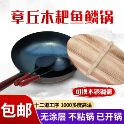 章丘無塗層鐵鍋木耙魚鱗鍋鐵鍋手工鍛打老式家用魚鱗紋炒菜不沾鍋
