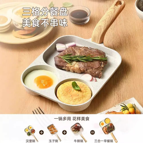 三合一早餐鍋雞蛋漢堡鍋平底鍋家用不沾鍋牛排煎鍋煎蛋神器蛋堡鍋