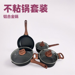 鋁合金不沾鍋套裝小奶鍋湯鍋淺煎鍋深鍋具燉煮