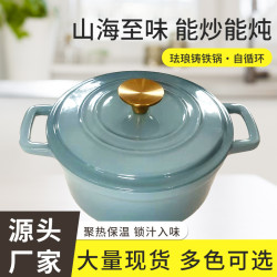 琺瑯鑄鐵鍋家用無塗層陶瓷雙耳燉鍋大容量加厚煲湯鍋一鍋多用