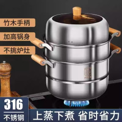 【意華廚品】 防燙手柄蒸鍋316不鏽鋼超厚食品級鍋家用鍋