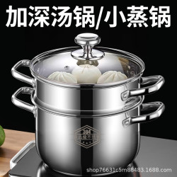 304不鏽鋼蒸鍋家用多功能大容量雙層雙耳家用禮品