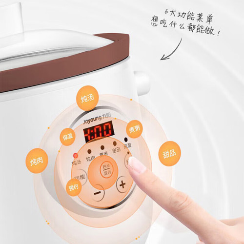 九陽1.5L迷你白瓷電燉鍋 可燉湯 燉肉煮粥甜品 預約保溫 DGD1505A