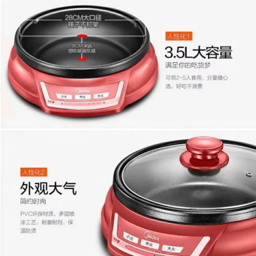 電火鍋 火鍋專用不沾鍋 分離設計 3.5L大容量易拆洗 NCS13018B