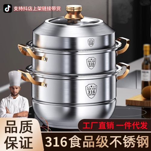 316不鏽鋼蒸鍋多層家用食品級304湯鍋加厚蒸饅頭三四層電磁爐通用