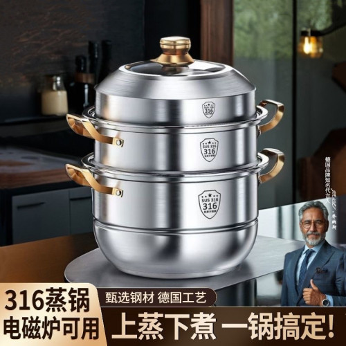 316不鏽鋼食品級蒸鍋家用304湯鍋巨厚饅頭三四層電磁爐通用蒸格