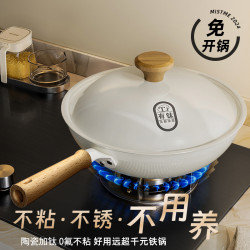 家用有鈦不沾鍋炒鍋免開鍋不沾鍋平底鍋瓦斯爐電磁爐專用炒菜鍋具