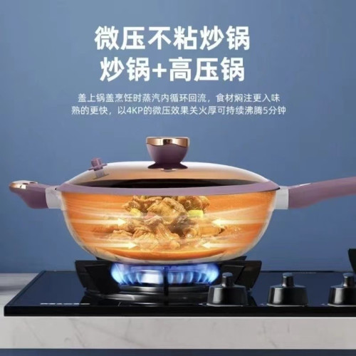 雙色鈦金不沾鍋家用炒菜鍋健康少油煙電磁爐瓦斯全灶具通用平底鍋