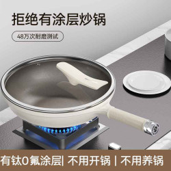 耐磨王有鈦無塗層炒鍋家用不沾鍋平底炒菜鍋不沾瓦斯爐電磁爐專用